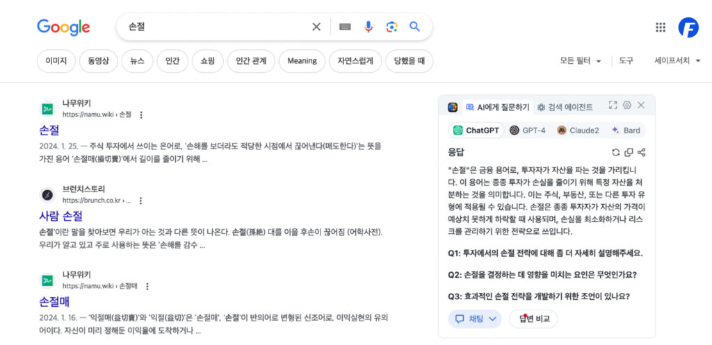 손절에 대한 검색 결과를 보고 있습니다.