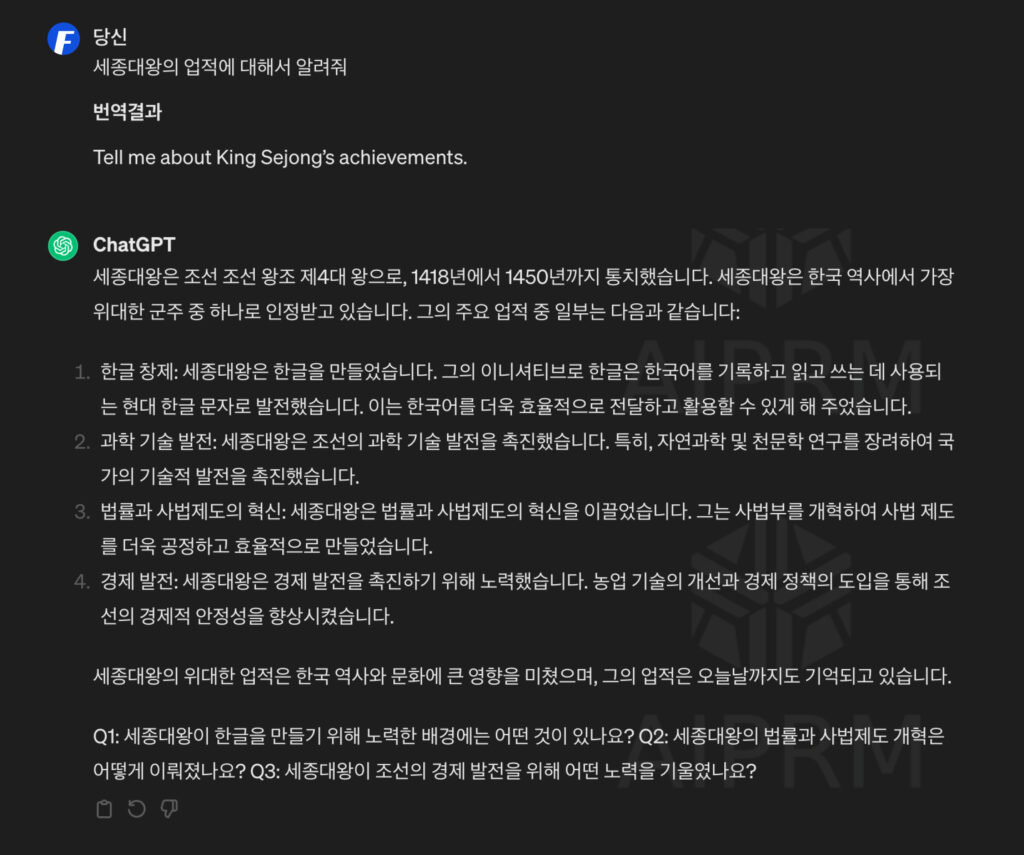 세종대왕의 업적 결과 내용