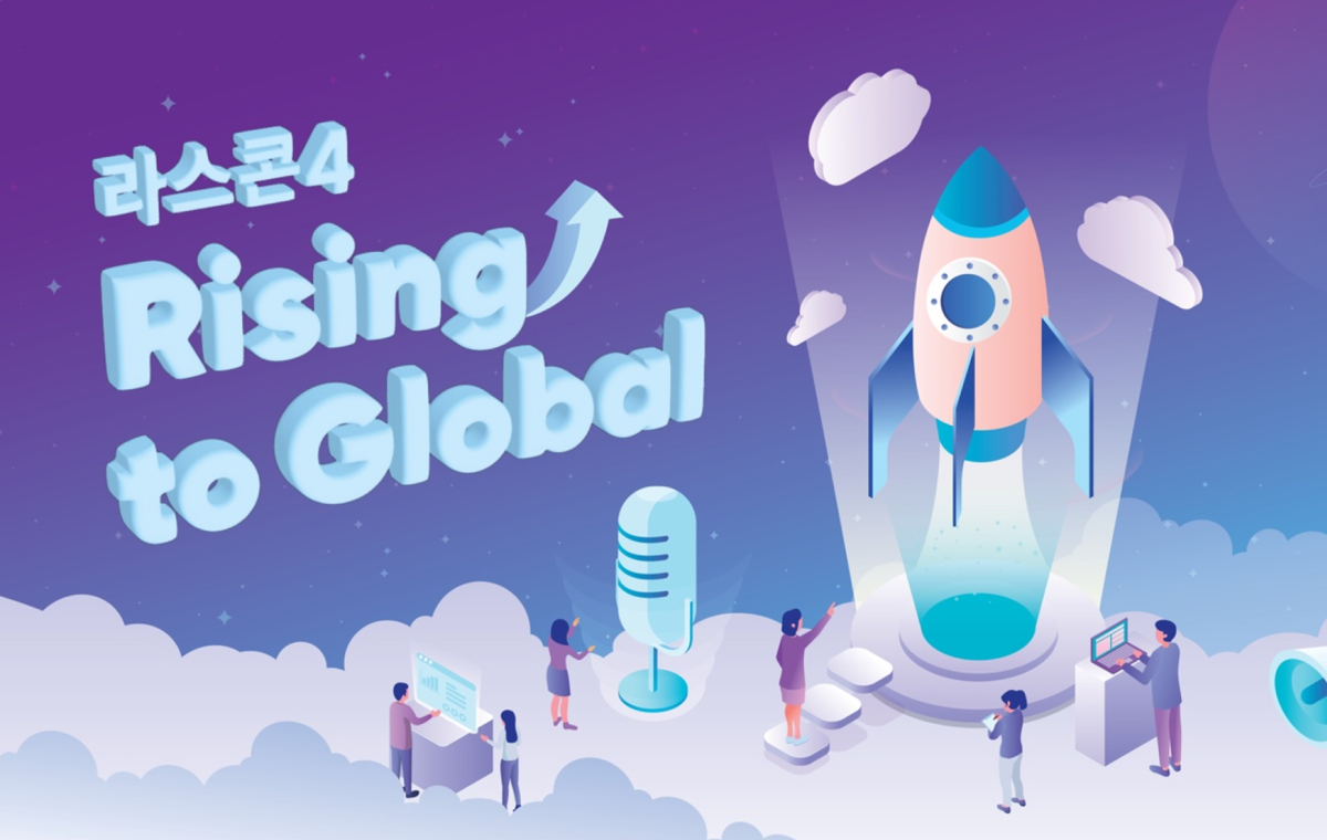 라스콘4 Rising to Global